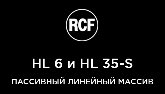 RCF HL 6 + HL 35-S