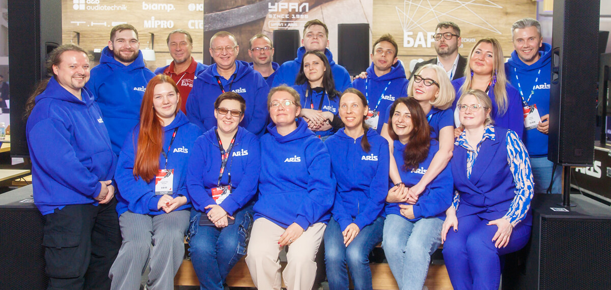 Коллектив компании ARIS.
