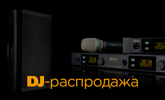 Наличие и акции.